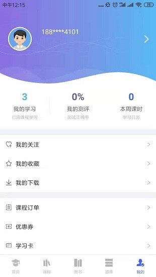 柏杜法考app