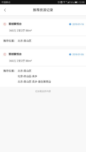 焦点通手机版