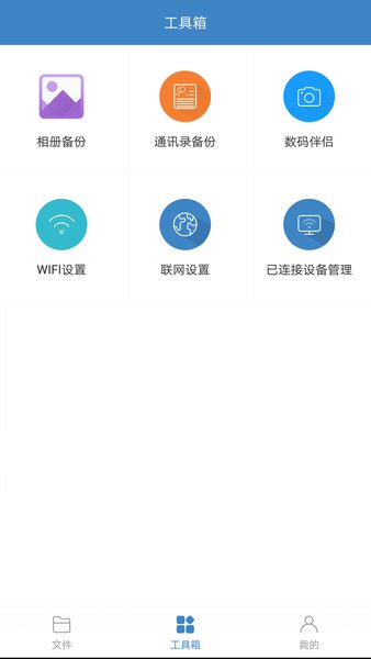 联想魔云官方版