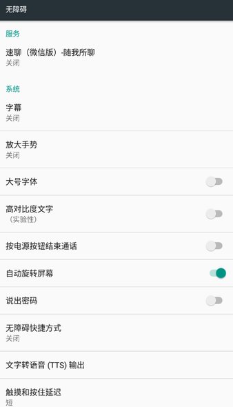 微速聊app