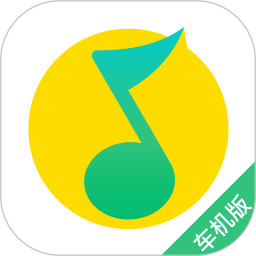 qq音乐车机版2021