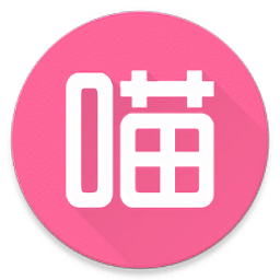 喵喔app