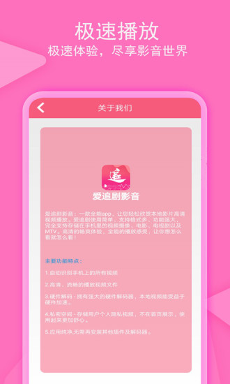 爱追剧app免费