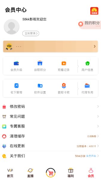 58看看app