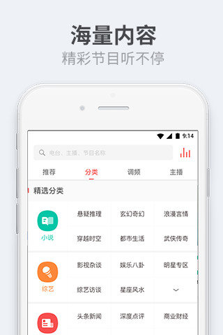 听伴车载版