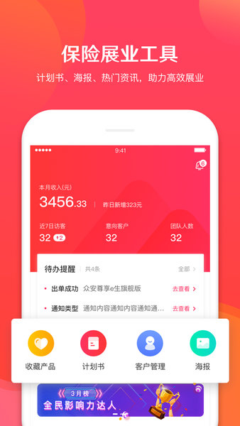 保阁app