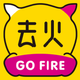 去火app