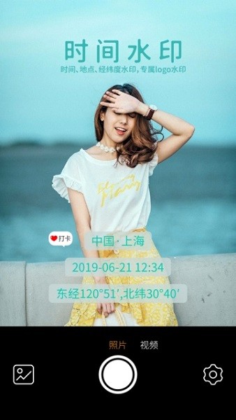 moco相机app