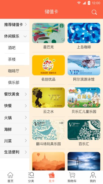 通联商城手机版