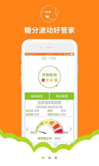 一杯米最新版