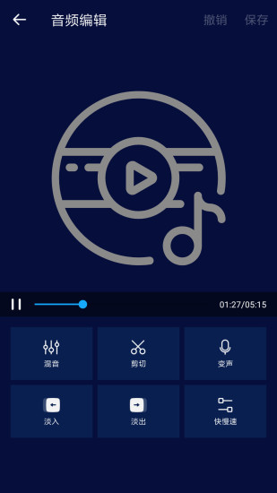 超级音乐编辑器app
