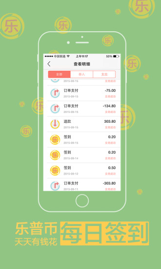 护生堂最新版