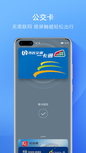 华为支付手机客户端