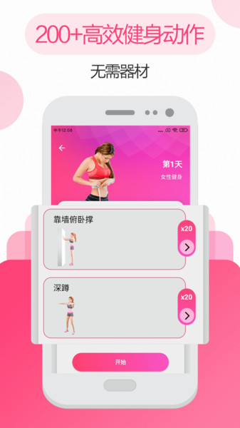 私人瑜伽健身手机版