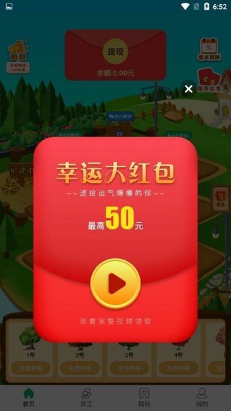 奇乐果园app