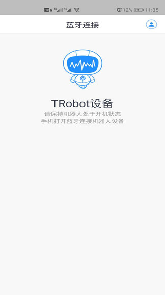 机器人控制器app
