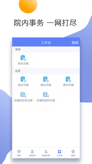 南京市口腔医院app