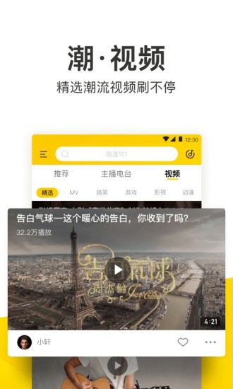 酷我音乐2016老版本