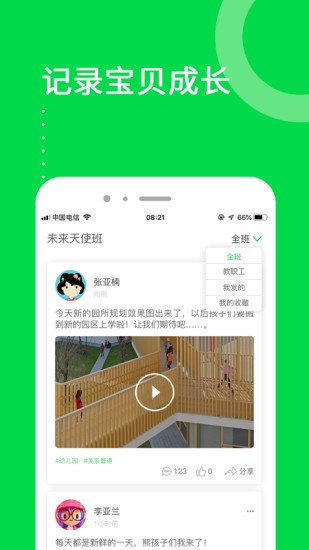 美乐爱app