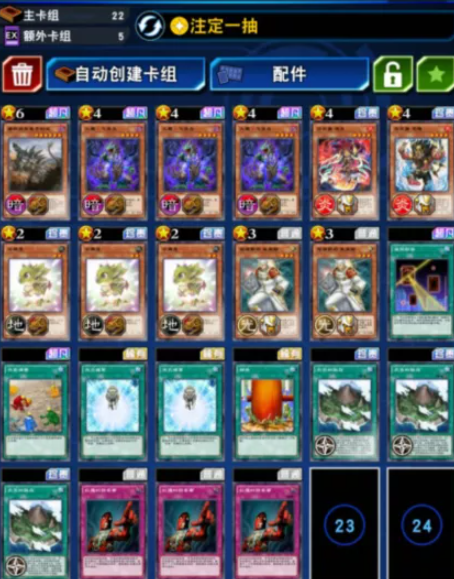 游戏王决斗链接炎王卡组怎么组 具体介绍