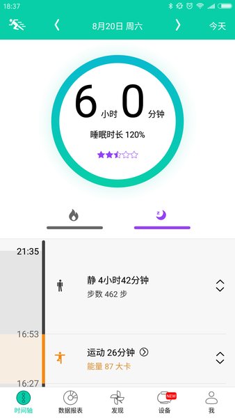 bong手环app