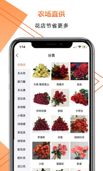 花比三家app
