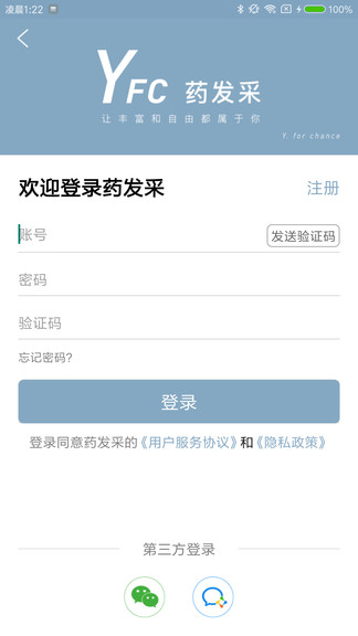 药发采app