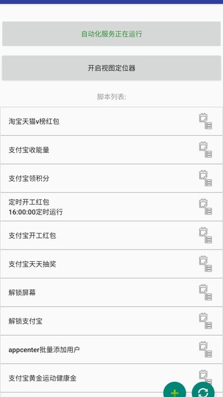 自动卓app