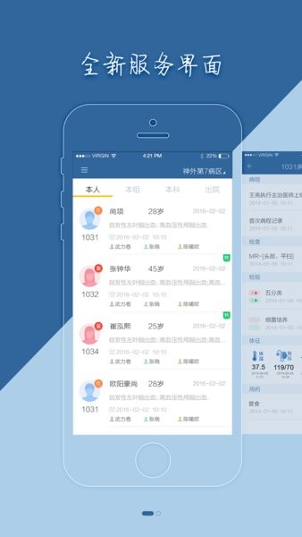 移睿医生最新版