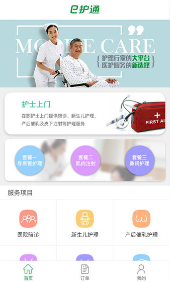 e护通