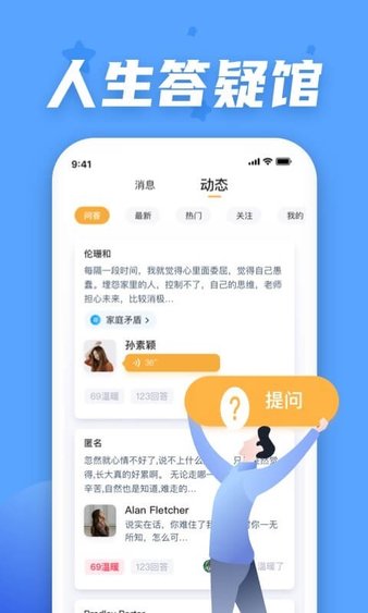 情说心理咨询最新版