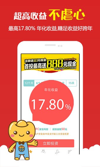 快车财富app