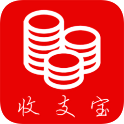 收支宝手机版