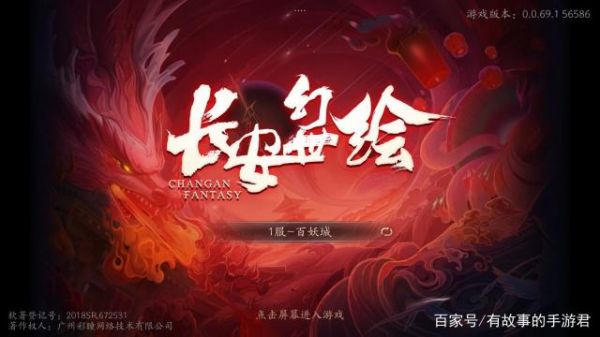 长安幻世绘手游评测：不输阴阳师的国风卡牌经典之作