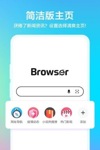 水晶浏览器最新版