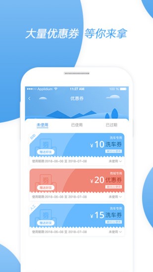 非洗不可app
