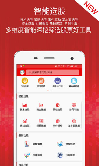 涨停乐app