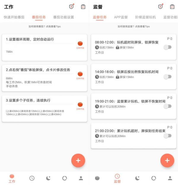 7款好用到上瘾的手机APP，每一个都是必装！