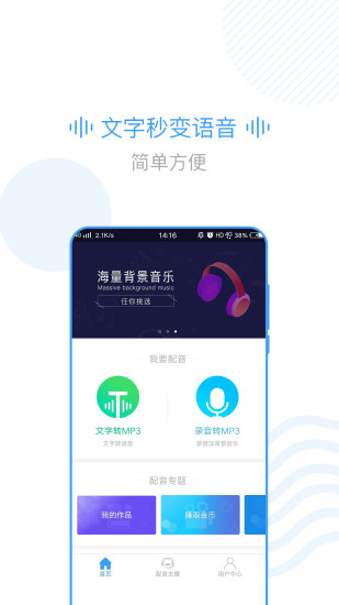 培音破解版