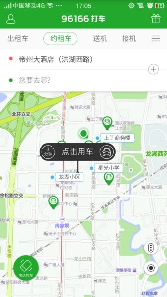 96166打车软件