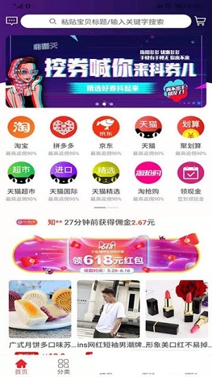易小惠app