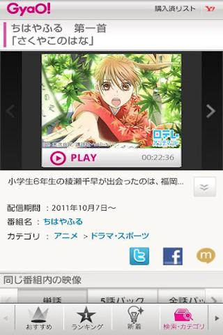 gyao最新版