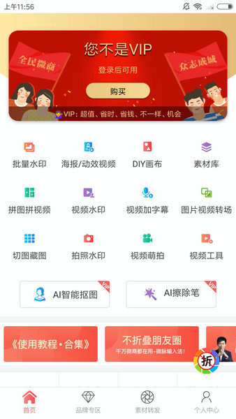 微商水印pro软件