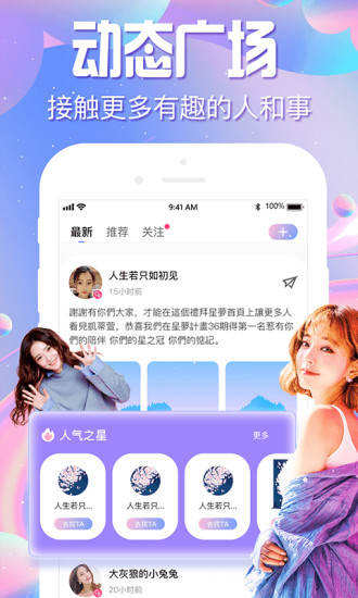 喵啵星球app