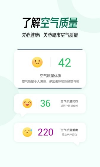 口袋天气预报