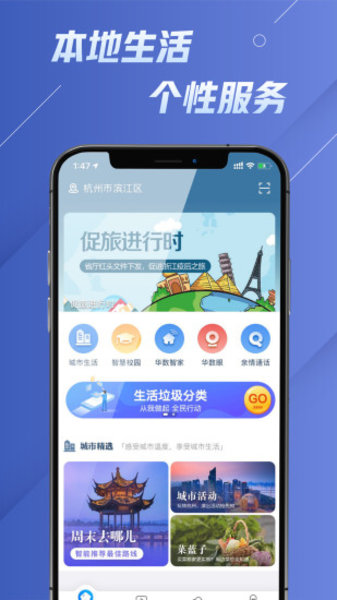 华数电视客户端