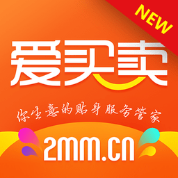 爱买卖app