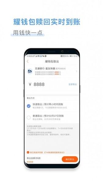 光大保德信app