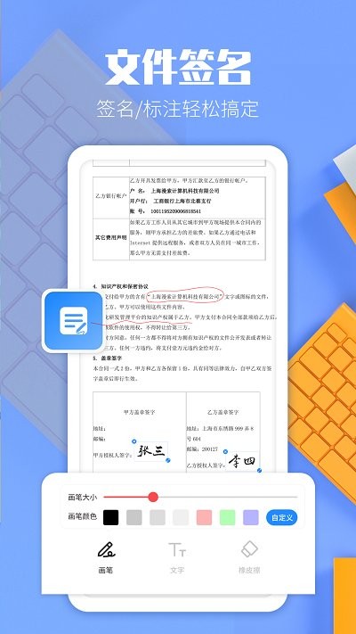 图文转换手机版
