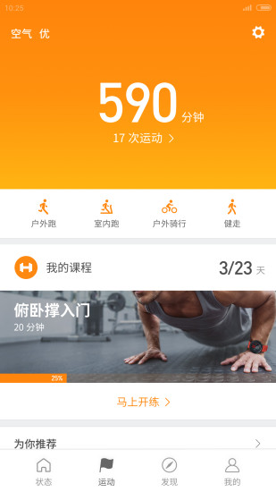 小米运动国际版软件